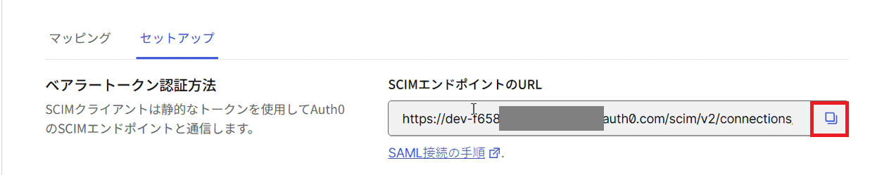[Auth0]_ID_06.png