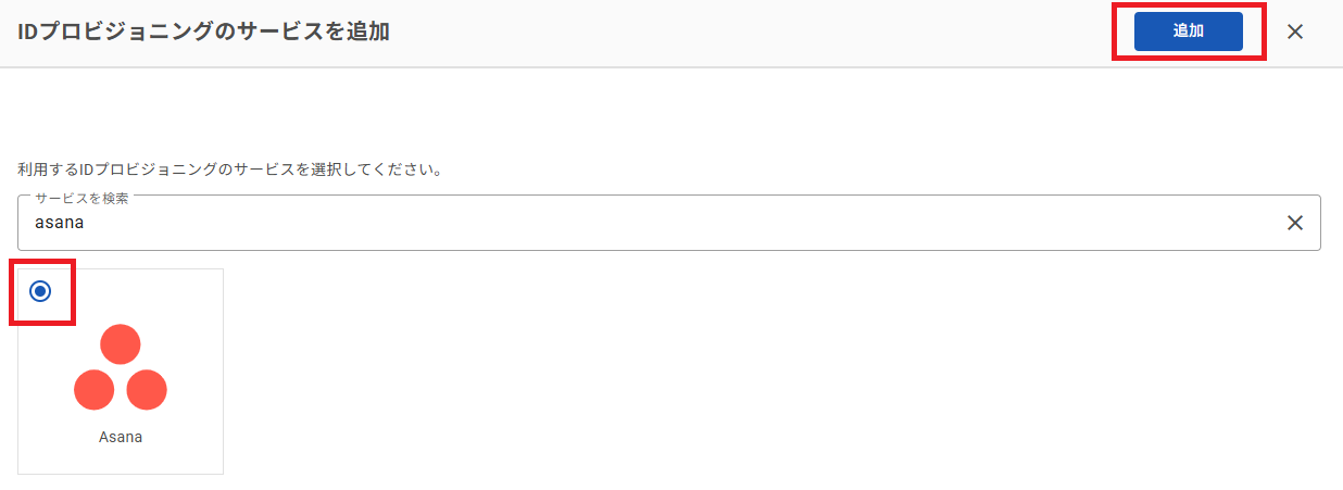 asana_IDProv_05.png