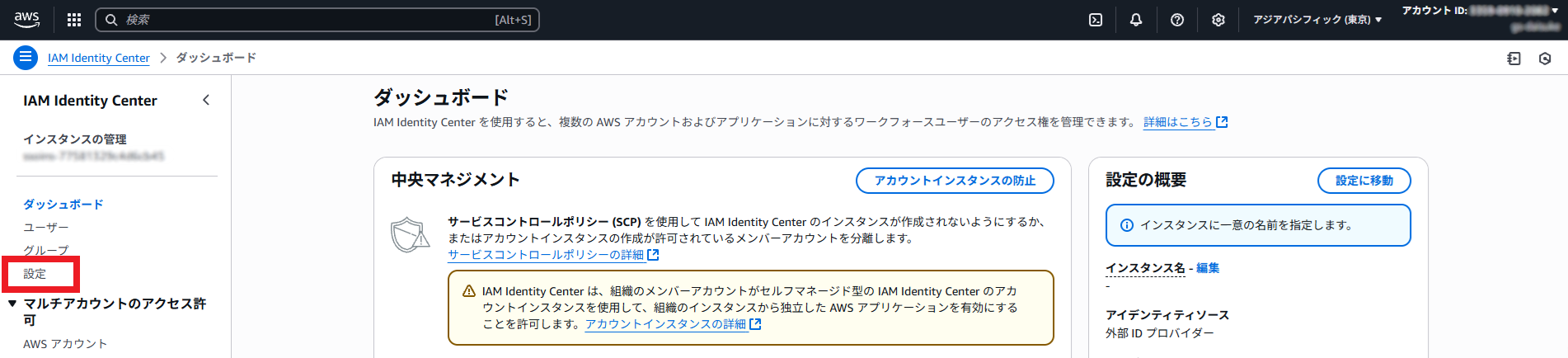 AWS_IDProv_03.png