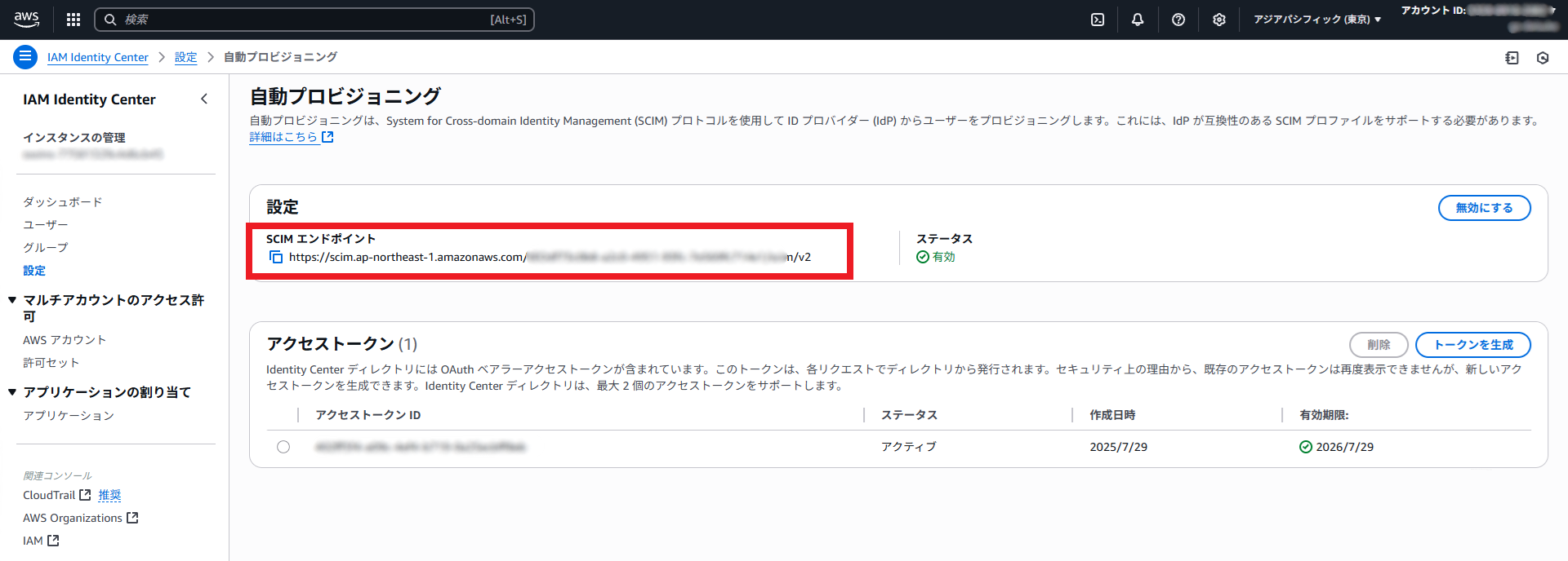 AWS_IDProv_05.png