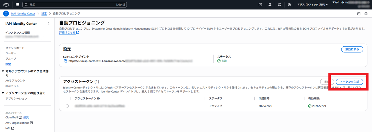 AWS_IDProv_06.png