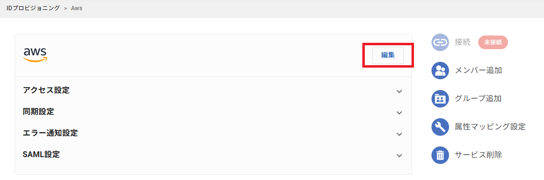 AWS_IDProv_10.png