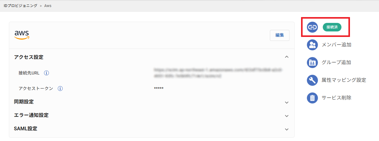 AWS_IDProv_13.png