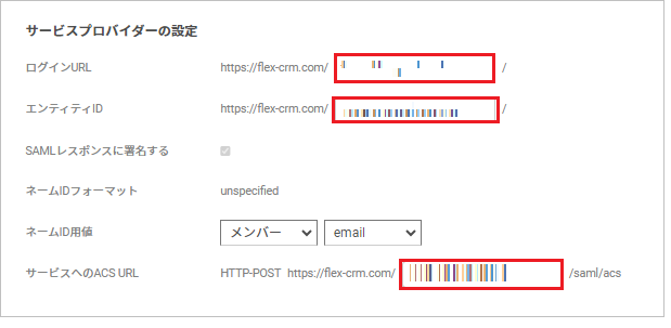 FlexCRM04.png