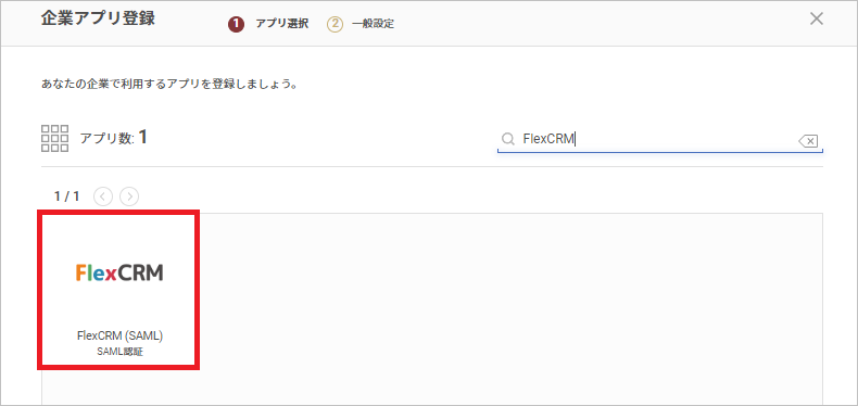FlexCRM001.png