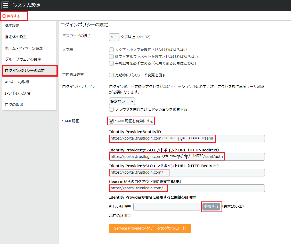 FlexCRM03.png