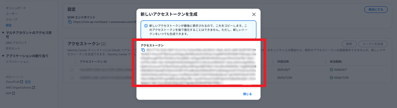 AWS_IDProv_07.png