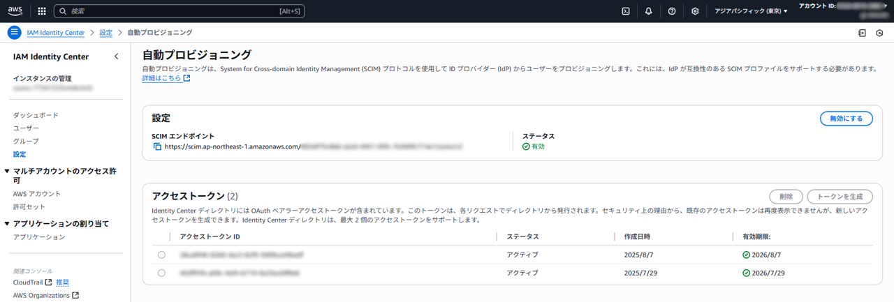 AWS_IDProv_08.png