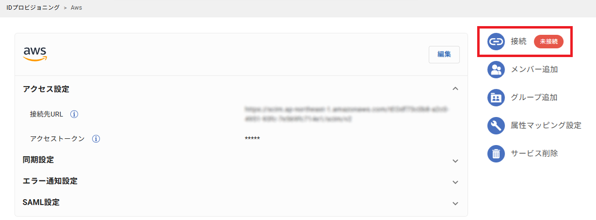 AWS_IDProv_12.png