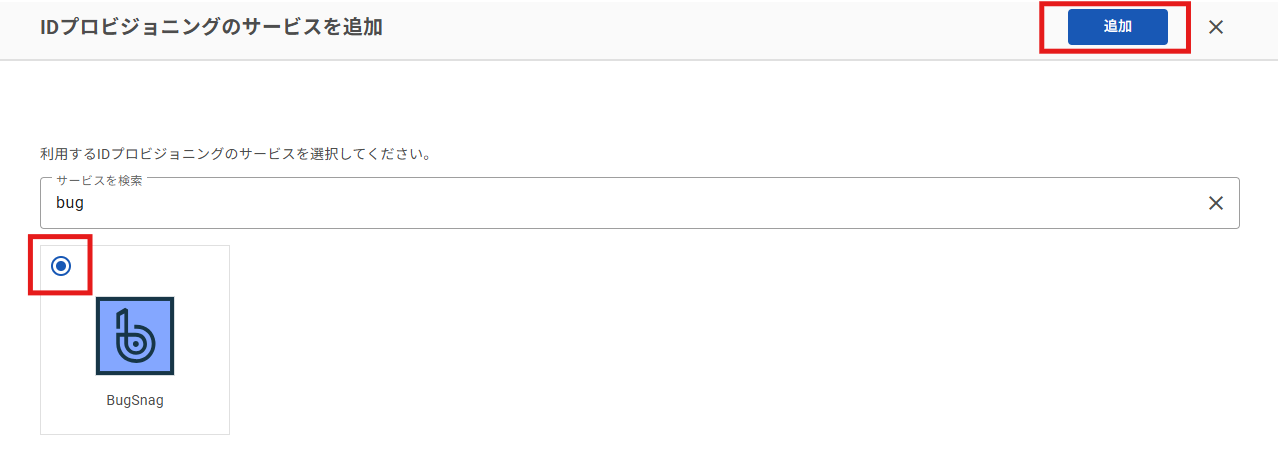 BugSnag_ID_20.png