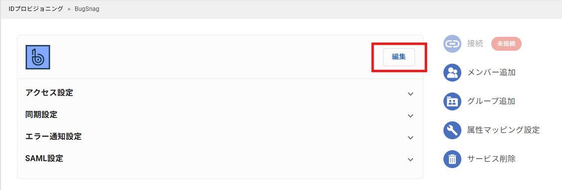 BugSnag_ID_21.png
