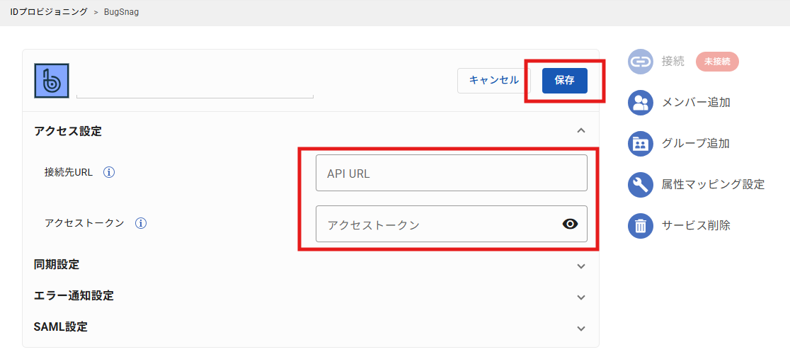 BugSnag_ID_22.png