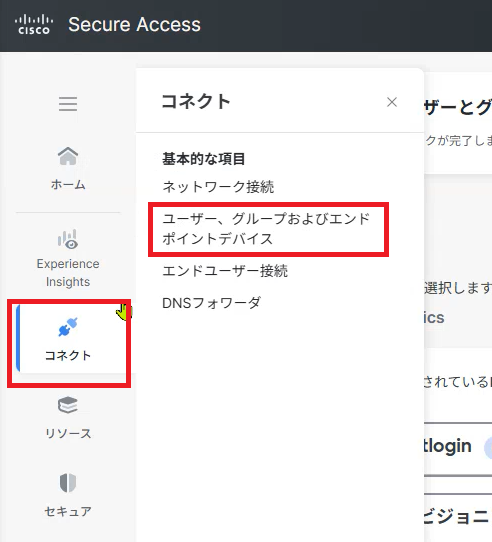 [Cisco Secure Access]_ID_01.png