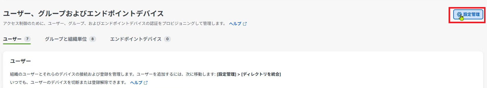 [Cisco Secure Access]_ID_02.png