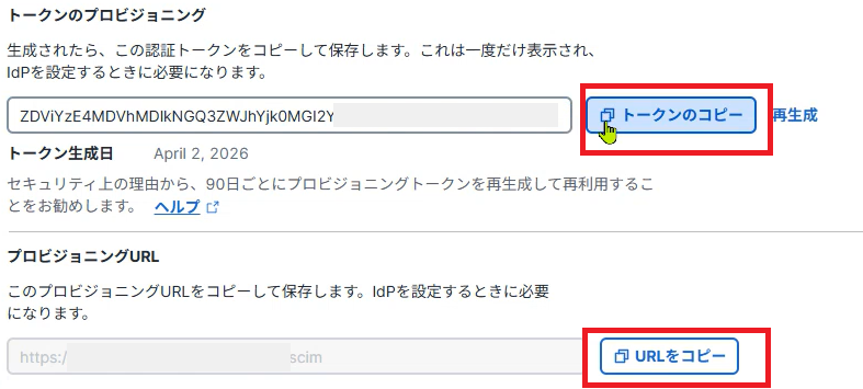 [Cisco Secure Access]_ID_05.png