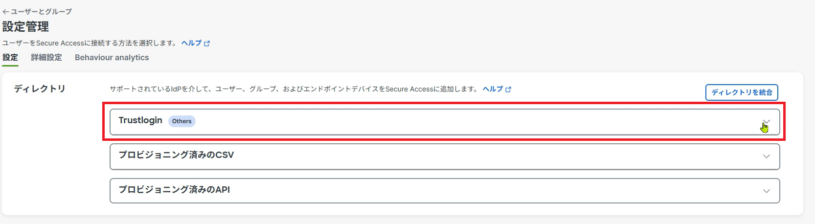 [Cisco Secure Access]_ID_03.png