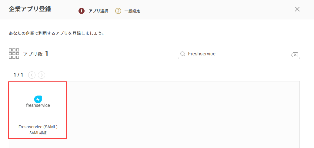 Freshservice.png