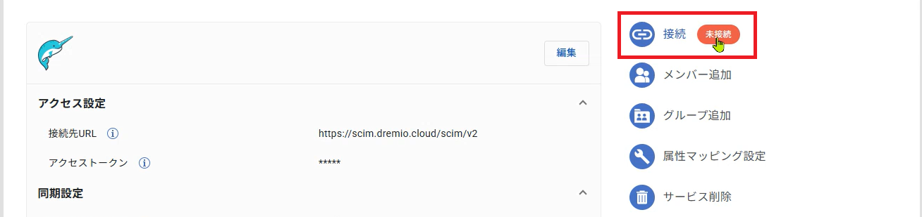 [Dremio]_ID_08.png