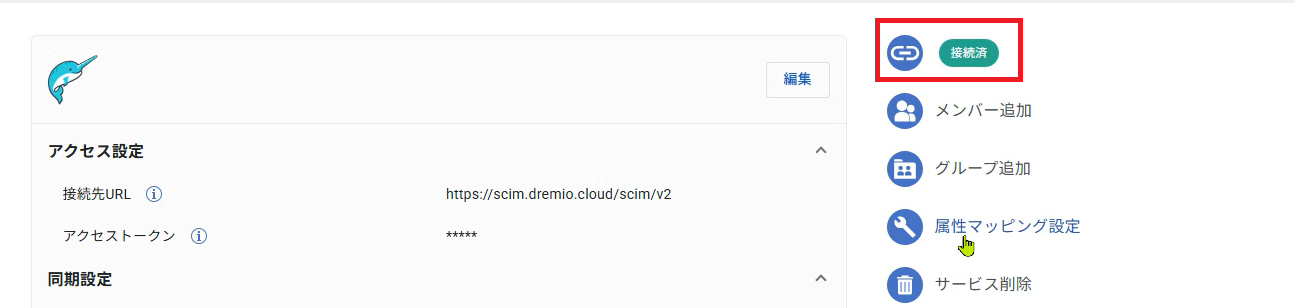 [Dremio]_ID_09.png