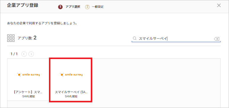 Smile Survey03.png