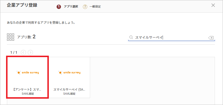 Questionnaire Authentication02.png