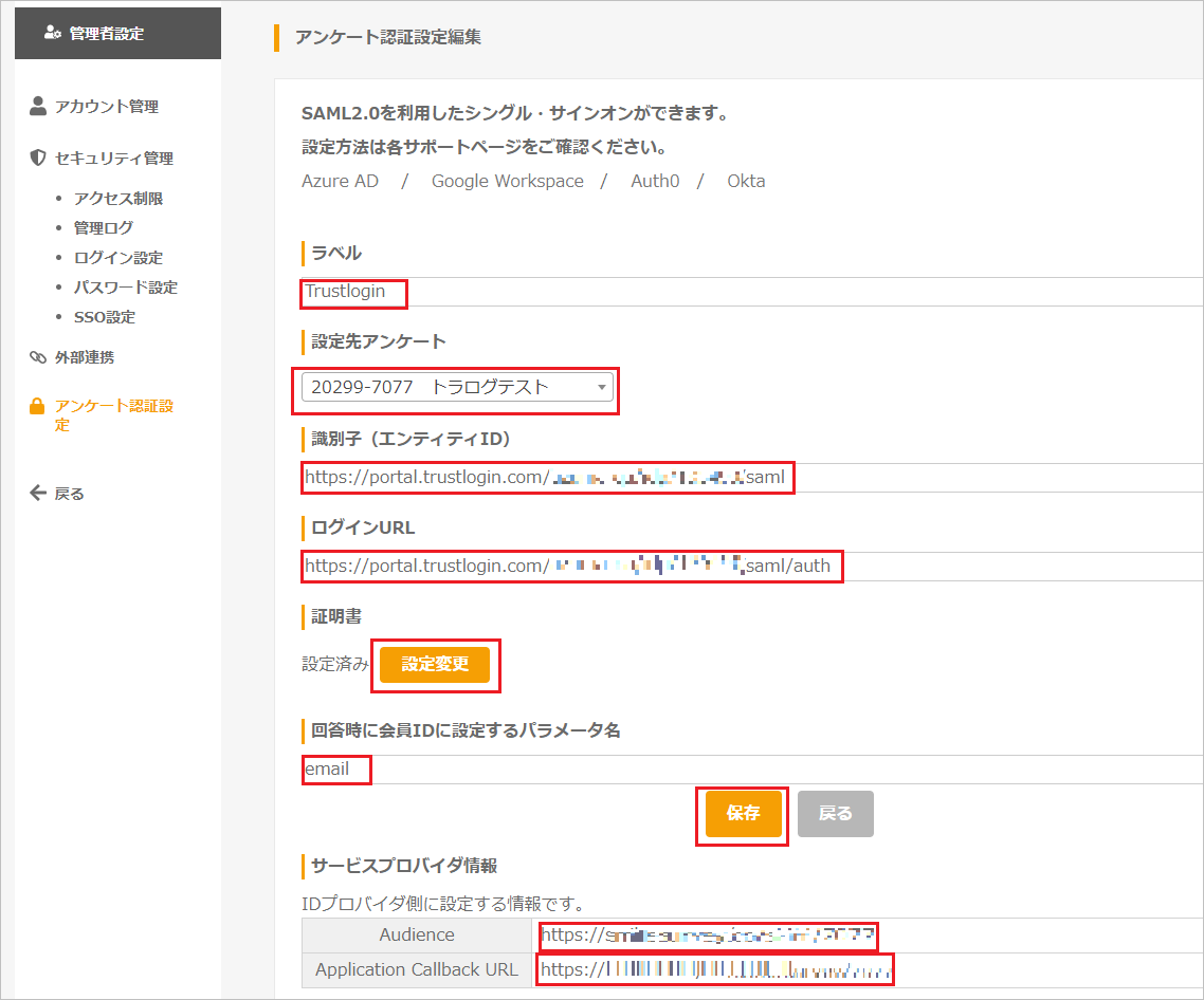 Questionnaire Authentication01.png
