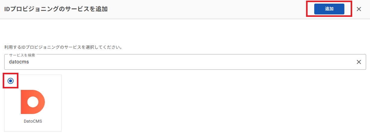 DatoCMS_IDProv_06.png