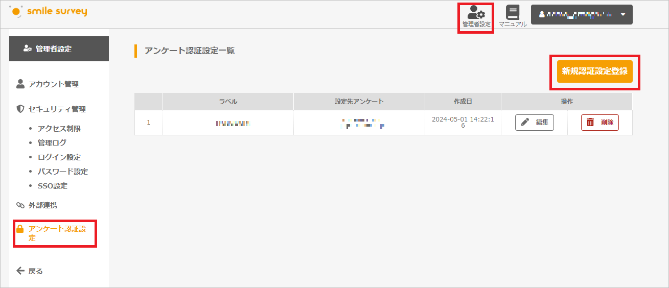 Questionnaire Authentication.png