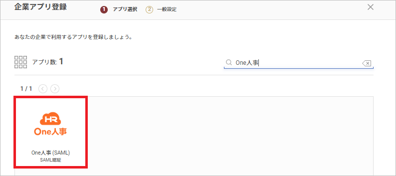 One人事07.png