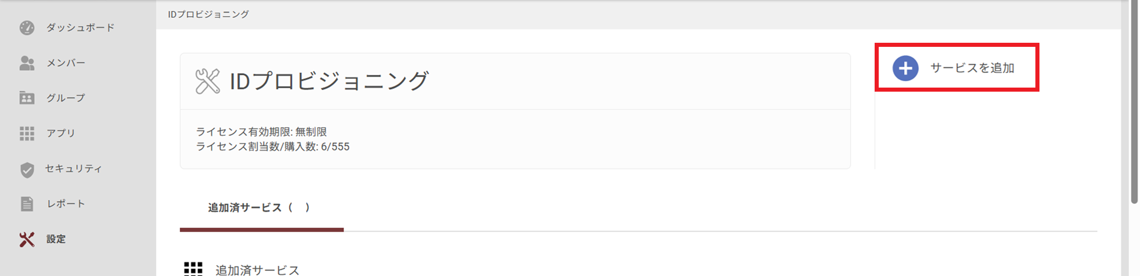 IDProvServiceCommon02.png