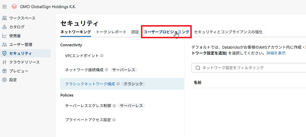 [Databricks]_ID_16.png
