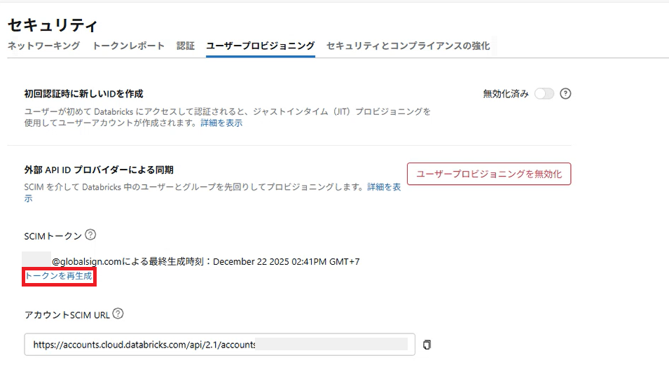[Databricks]_ID_17.png