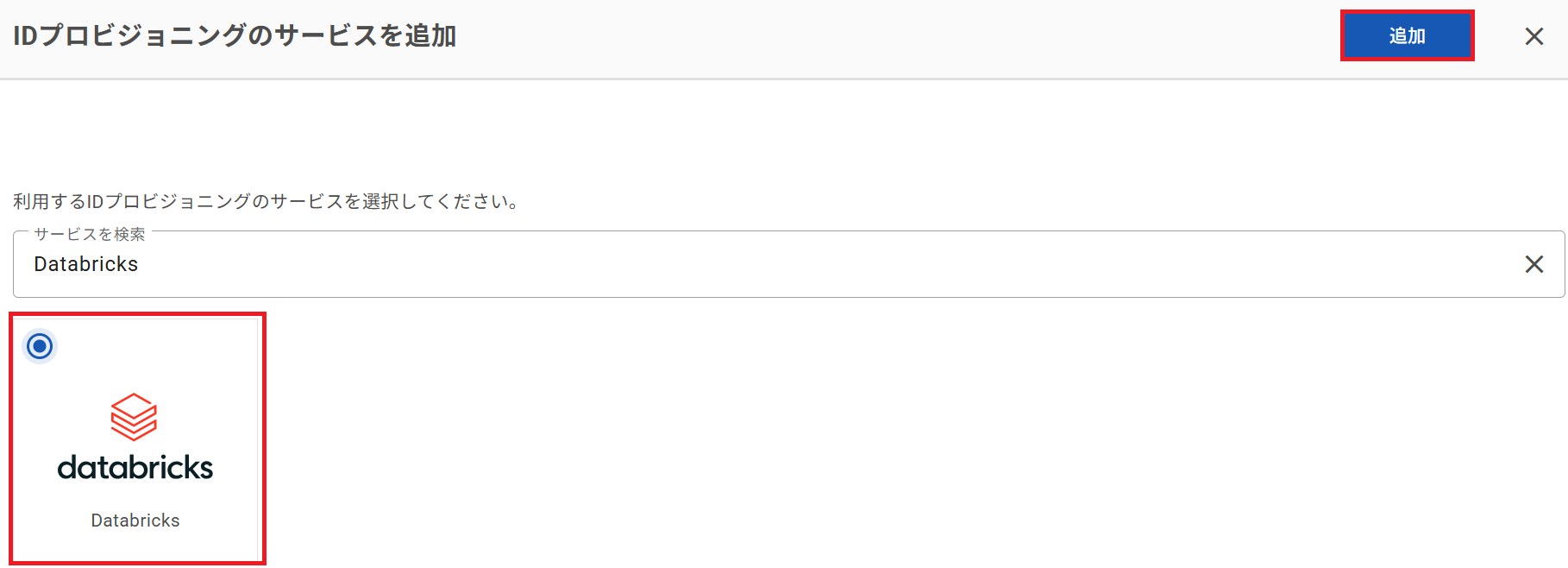 [Databricks]_ID_19.png