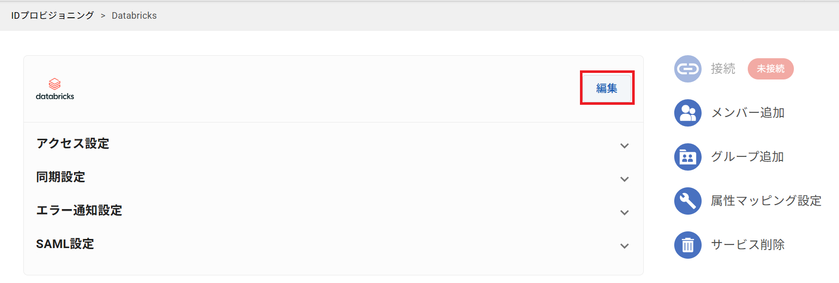[Databricks]_ID_20.png