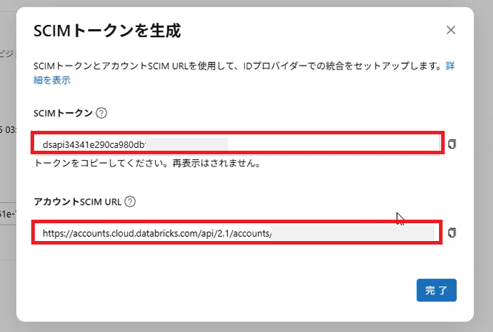 [Databricks]_ID_18.png