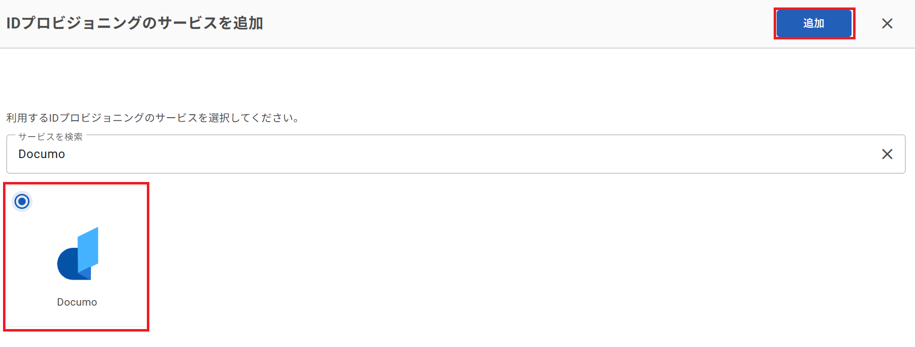 [Documo]_ID_05.png