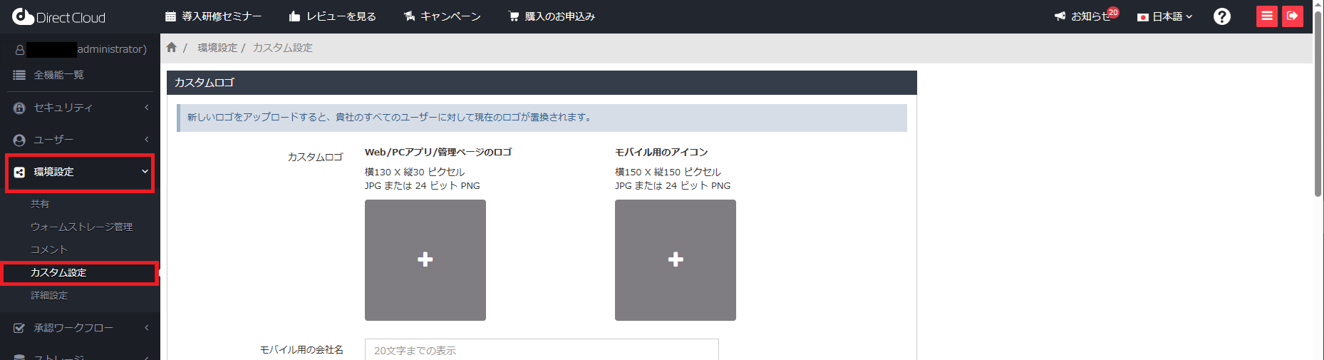 directcloud_IDProv_01.png