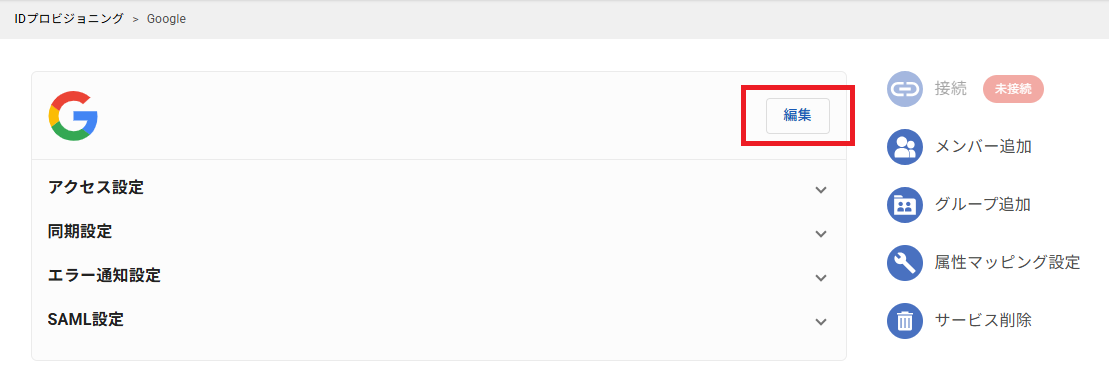 google_IDProv_07.png