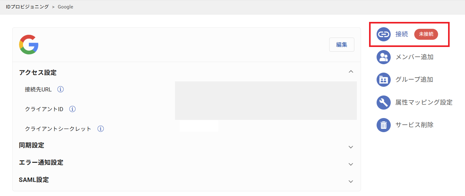 google_IDProv_08.png