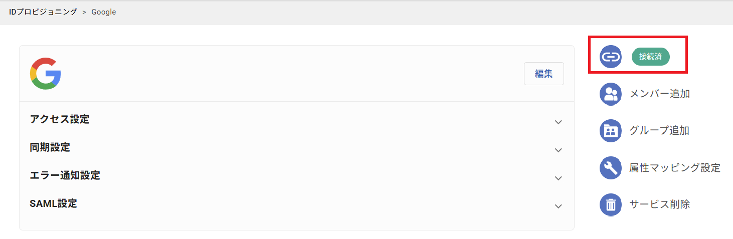 google_IDProv_11.png