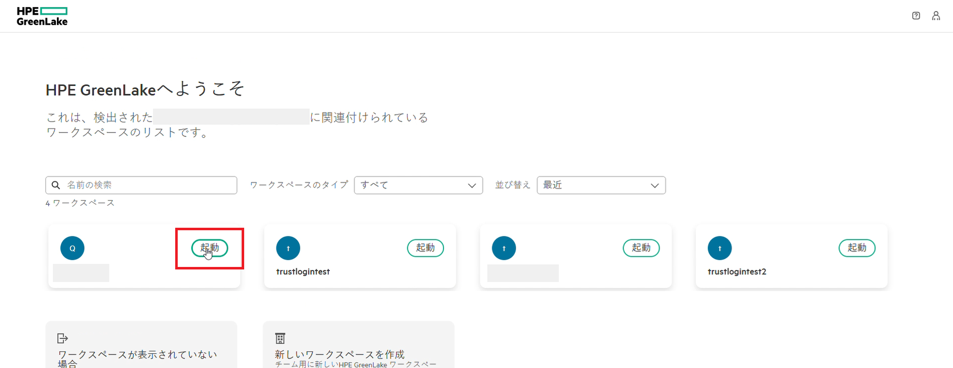hpe_idp_01.png