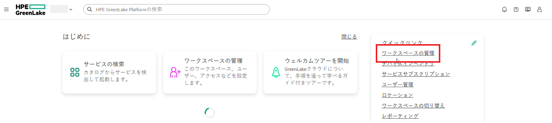 hpe_idp_02.png