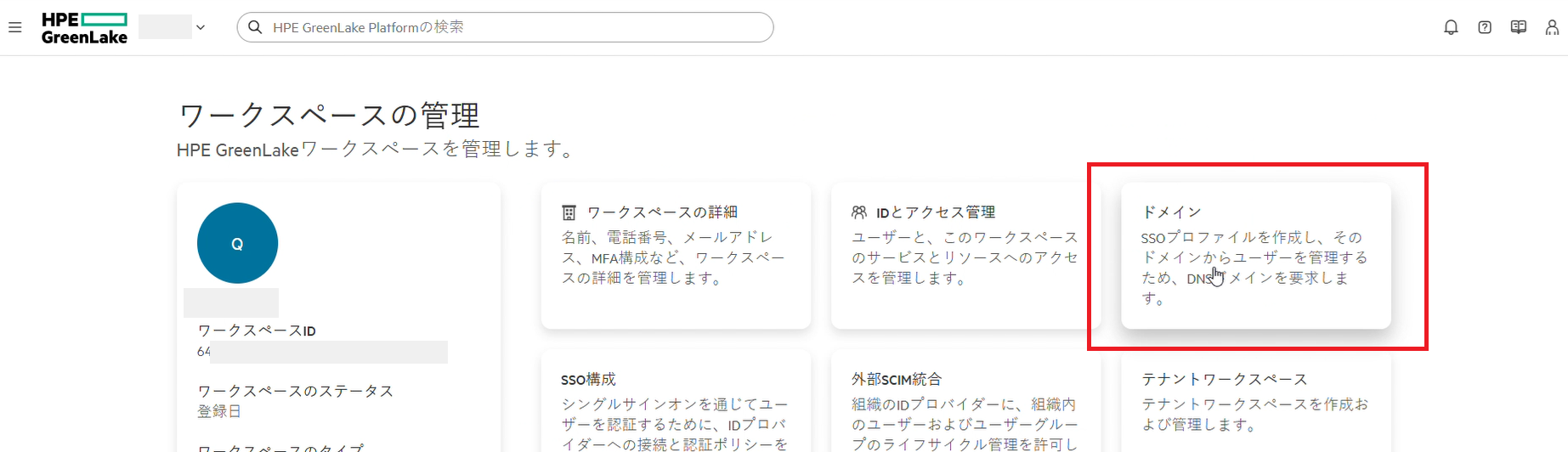 hpe_idp_03.png