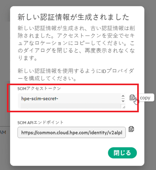 hpe_idp_07.png