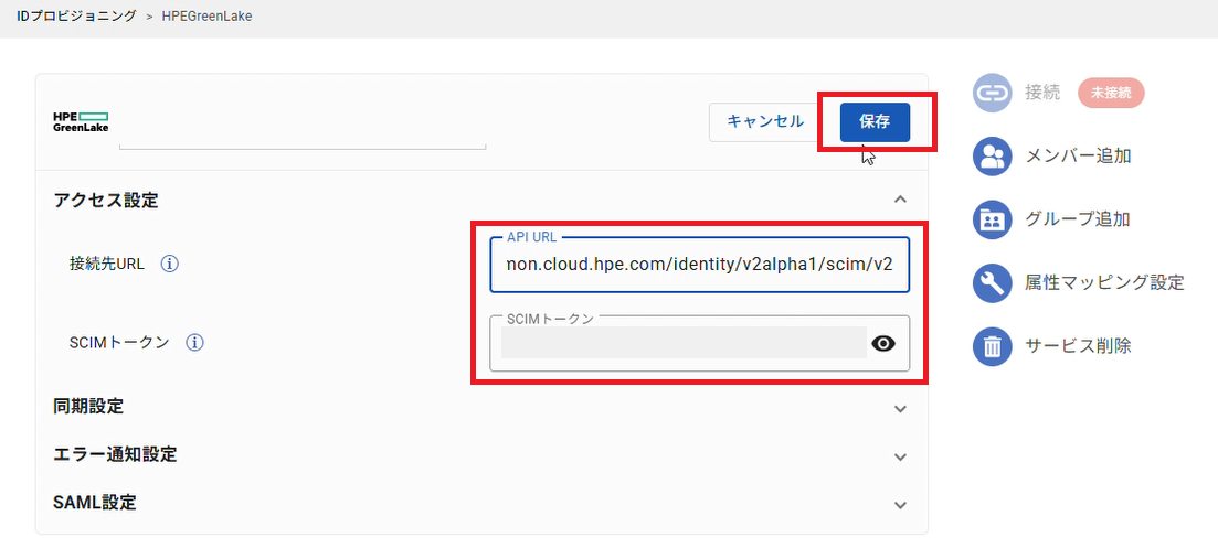 hpe_idp_10.png