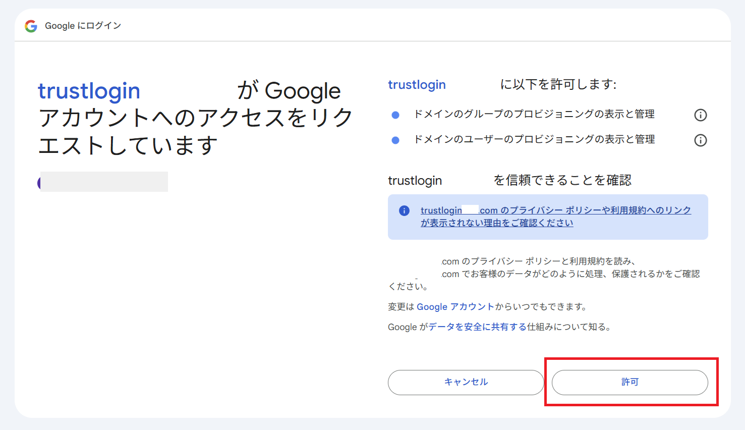 google_IDProv_10.png