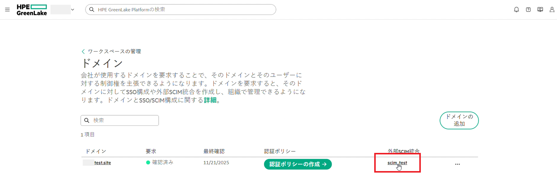 hpe_idp_04.png