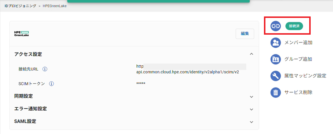 hpe_idp_12.png