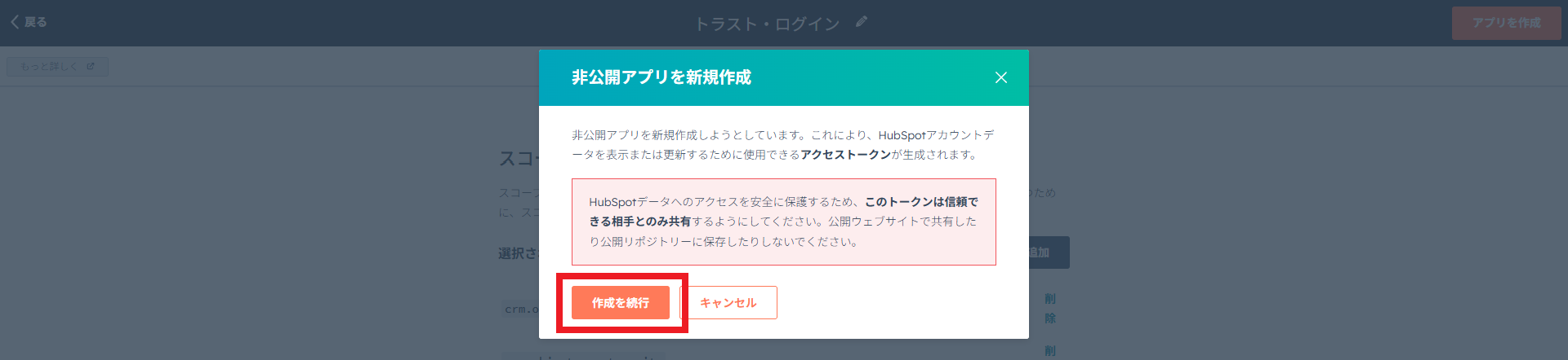 hubspot_IDProv_12.png