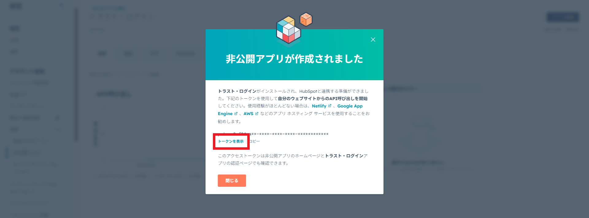 hubspot_IDProv_13.png